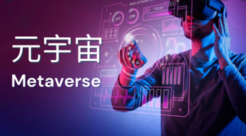 元宇宙上出现的违规内容或成为其进展最大的问题