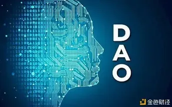 理解 DAO 的另类视角：新奇的搜索引擎