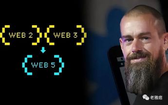 Web5是Web3的杀手锏？它有什么特别之处？One DAO 如何促成一笔 1450 万美元的代币交易？