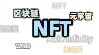 投资性大于游戏性，NFT游戏到底是不是门好生意？