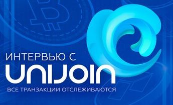 «Биткоин не анонимный, а псевдонимный»: интервью с генеральным директором миксера UniJoin