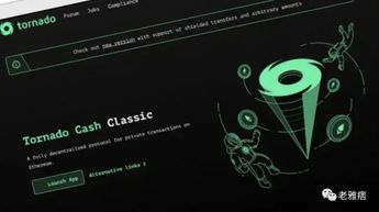 Tornado Cash 是有罪的吗？