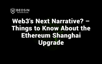 以太坊：关于3月启动的上海升级的更新动态