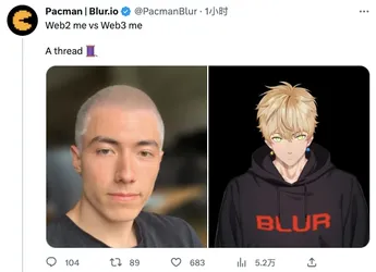 Blur匿名创始人公开身份，“铁顺”究竟是谁？