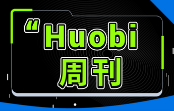 火必周刊（3.20-3.26）