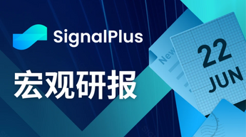 SignalPlus宏观研报：BTC保持在3万美元以上，蓝筹DeFi出现大幅反弹
