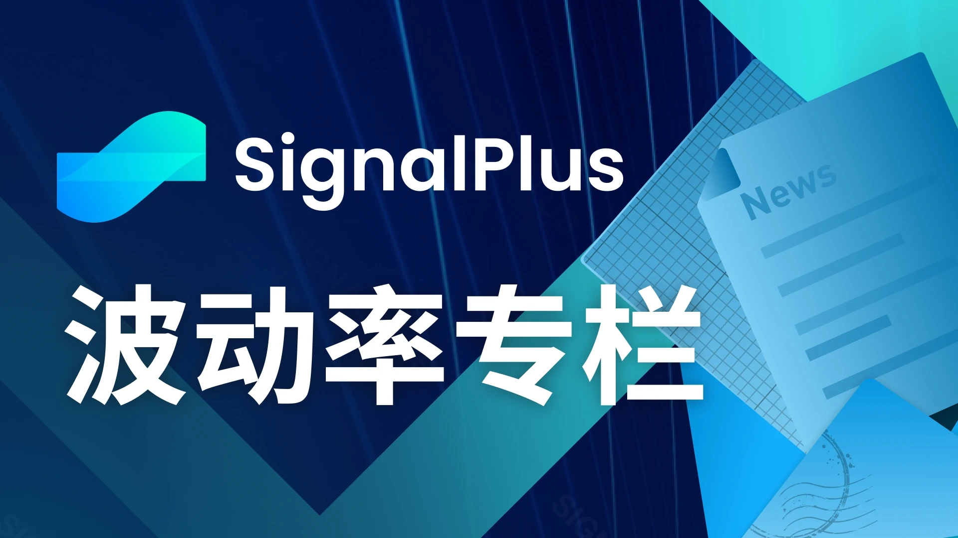 SignalPlus波动率专栏(20231103)：市场回落，IV大跌