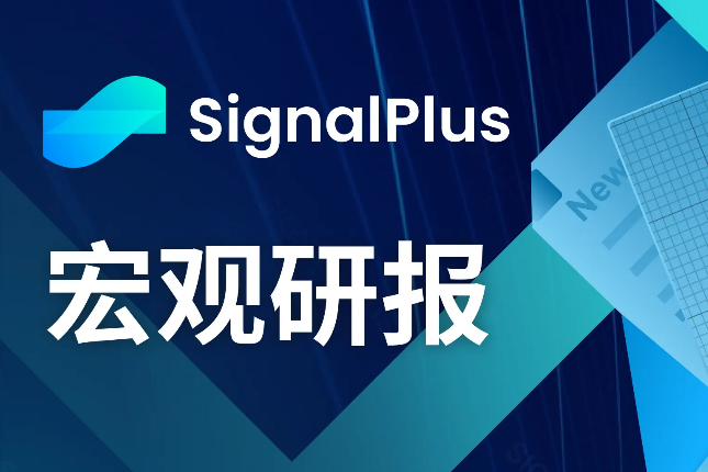SignalPlus宏观研报(20231109)：美股八连涨，BTC期货未平仓量创新高
