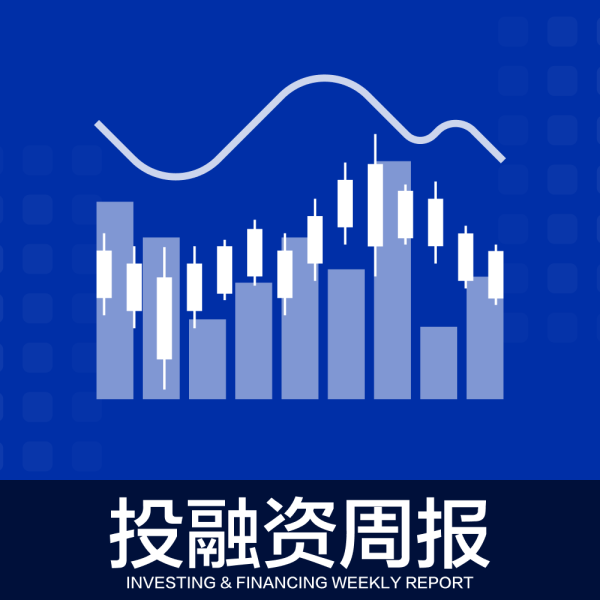 跑步进场？本周多只过亿美元级别加密基金成立 | 投融资周报