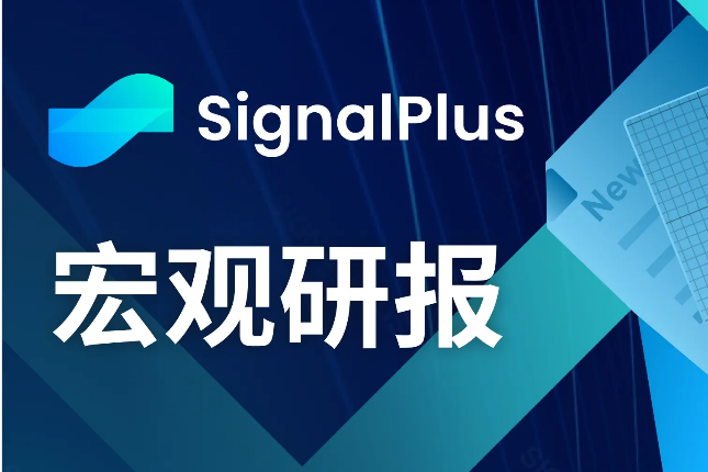 SignalPlus宏观研报(20231205)：宏观市场流动性紧张，加密市场短期仍将继续上涨