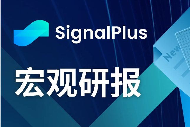SignalPlus宏观研报(20231207)：宏观经济放缓，加密市场持续复苏