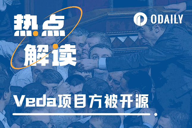 代币分配惹争议，Veda创始人遭“人肉”转身出走「BTC生态」