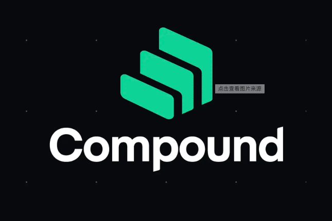 对去中心化借贷的思考以及Compound简介和11月数据情况