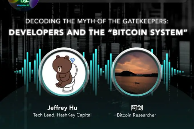  解码看门人迷思：开发者与比特币「生态」