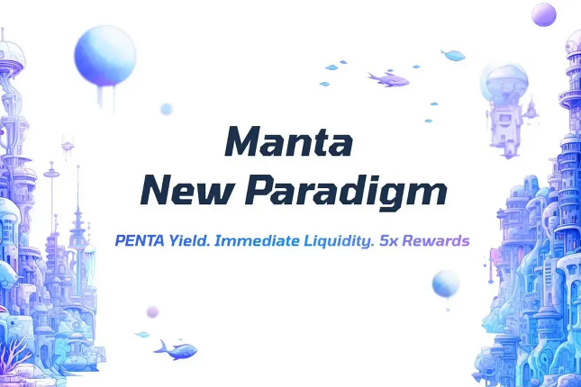 交互指南：Manta公链热门空投活动New Paradigm如何参与？