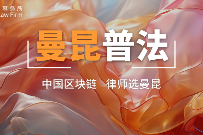 区块链律师解读中国人民银行《中国金融稳定报告（2023）》