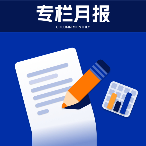 专栏月报｜2023 年 12 月 Foresight News 优秀内容创作者榜单