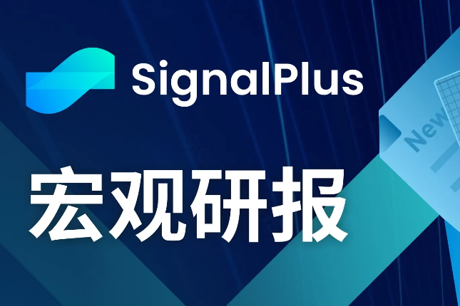 SignalPlus宏观研报(20240105)：BTC市场将迎来大波动