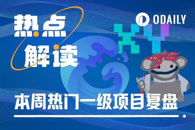 复盘本周热门“金狗”项目：INJS、Bitcoin Puppets以及SOL XY