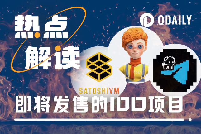 盘点即将IDO的3个项目：TgPet、Sociapol及SatoshiVM