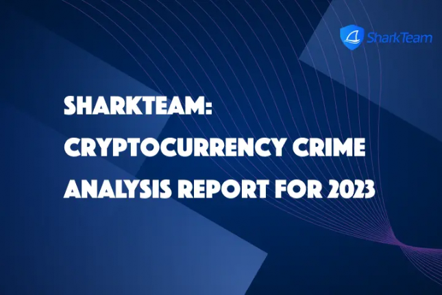SharkTeam：2023年加密货币犯罪分析报告