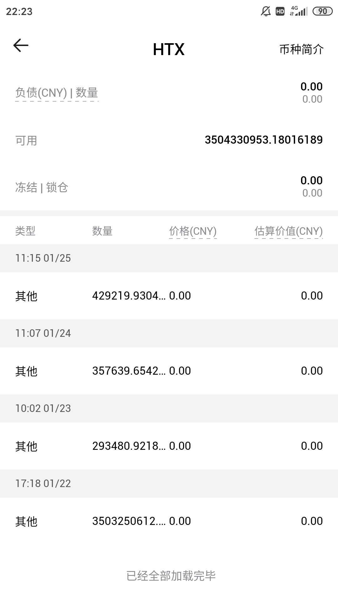 Screenshot_2024-01-25-22-23-03-556_pro.huobi.jpg