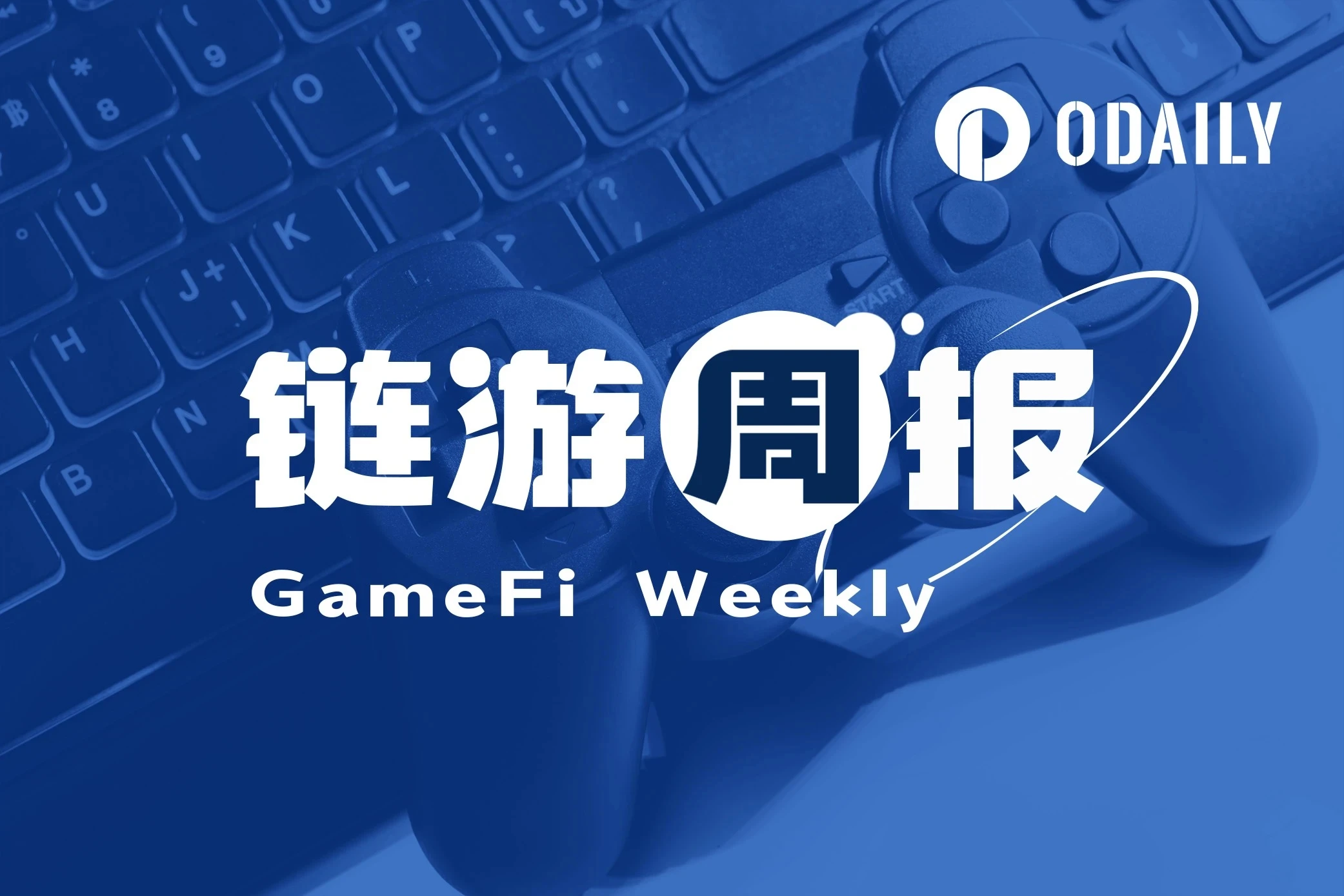 链游周报 | MATR1X举办瓜分MAX活动；MAVIA 7天涨幅28%（2.12-2.18）