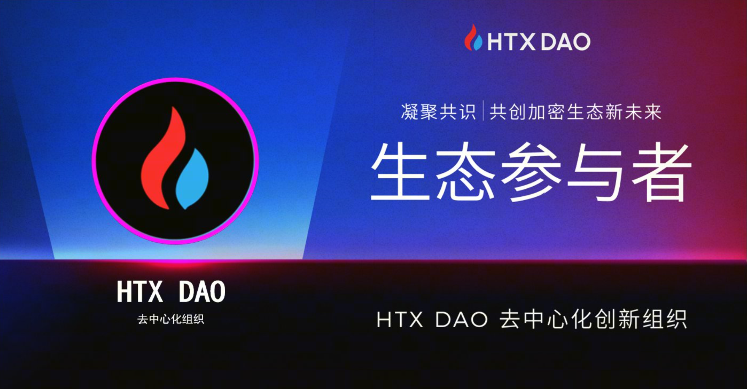 孙宇晨宣布火币HT代币全面转换