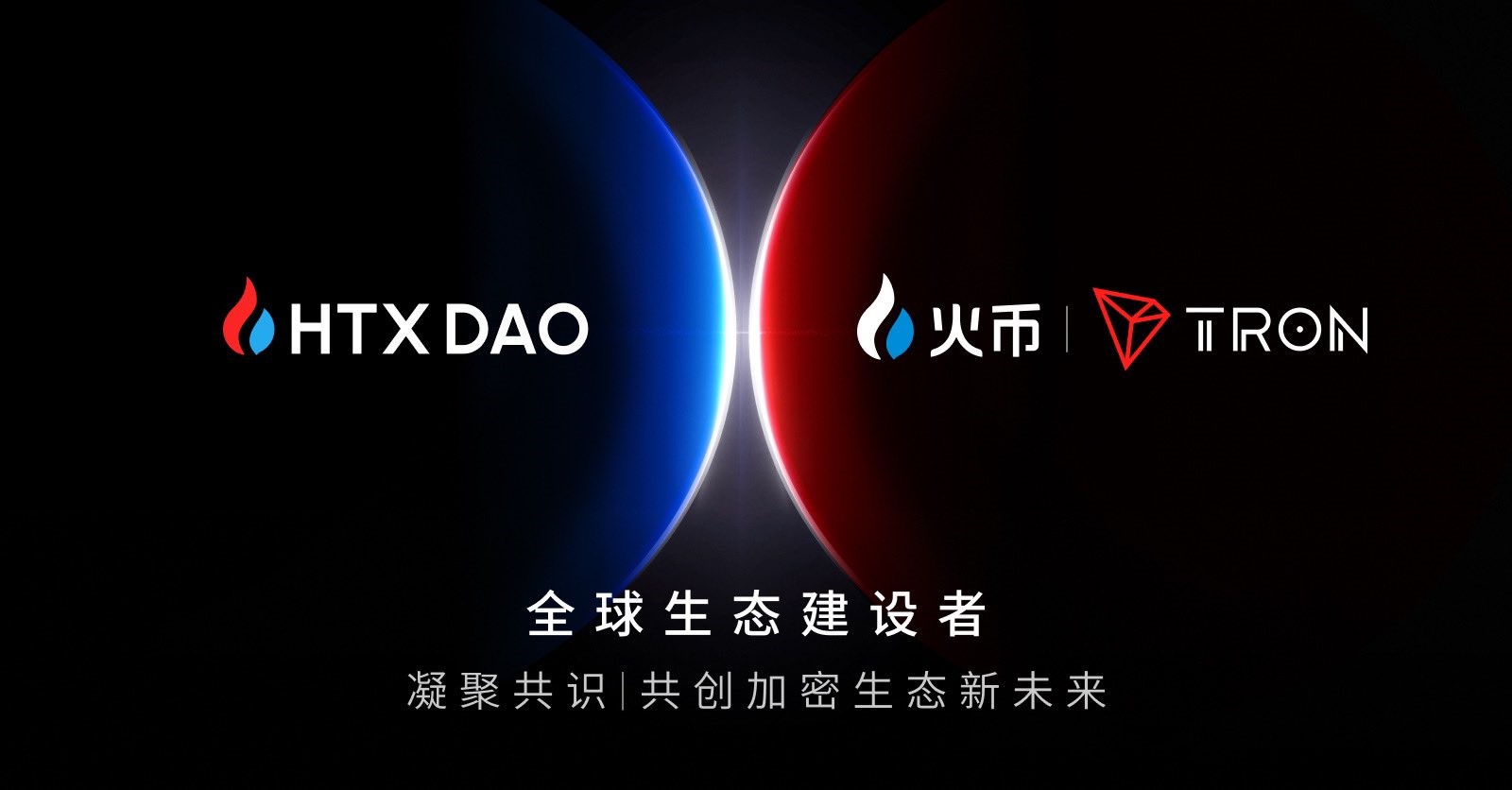 HTX DAO白皮书透露了哪些关键信息？