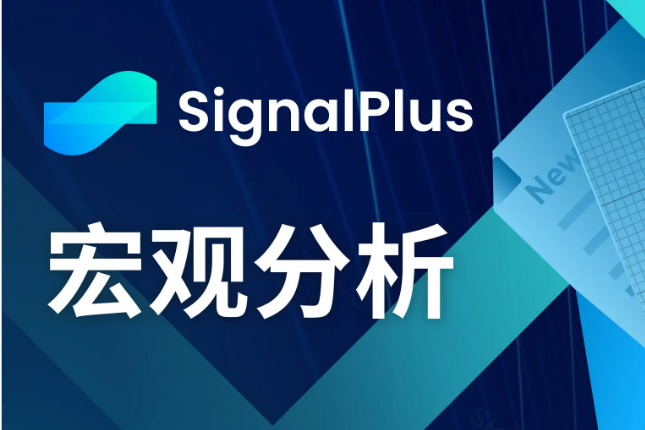 SignalPlus宏观分析(20240313)：CPI数据超预期，风险资产再次反弹