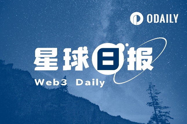 星球日报 | 美联储5月大概率维持利率不变；伦敦证交所拟于5月底启动比特币和以太坊加密ETN交易（3月26日） - Odaily星球日报