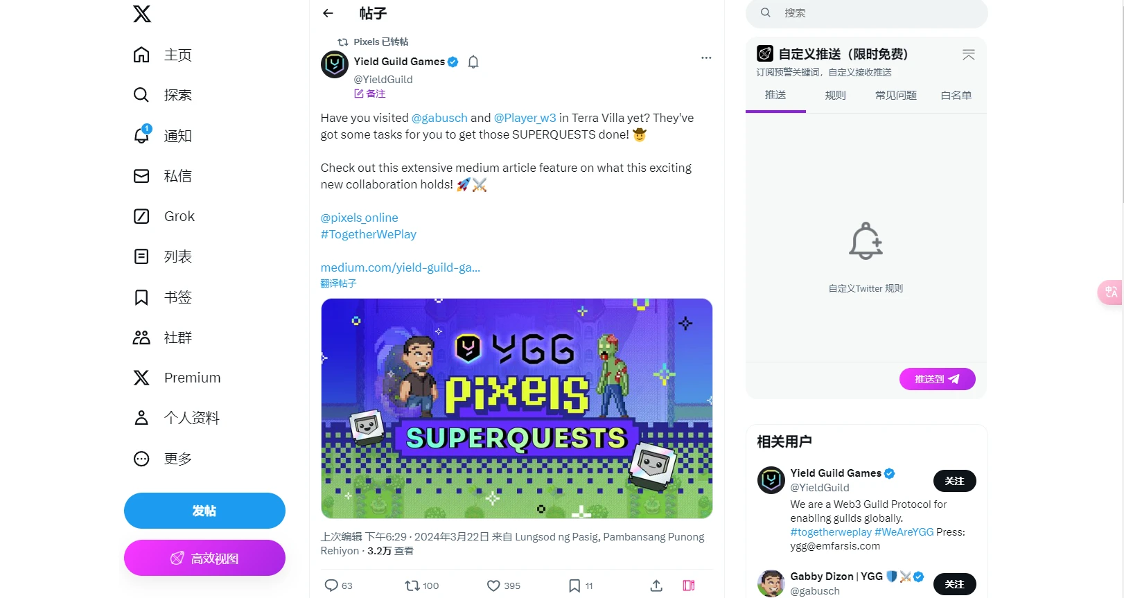 超细致指南：完成Pixels公会超级任务，赚300点声望值「GameFi猎手」