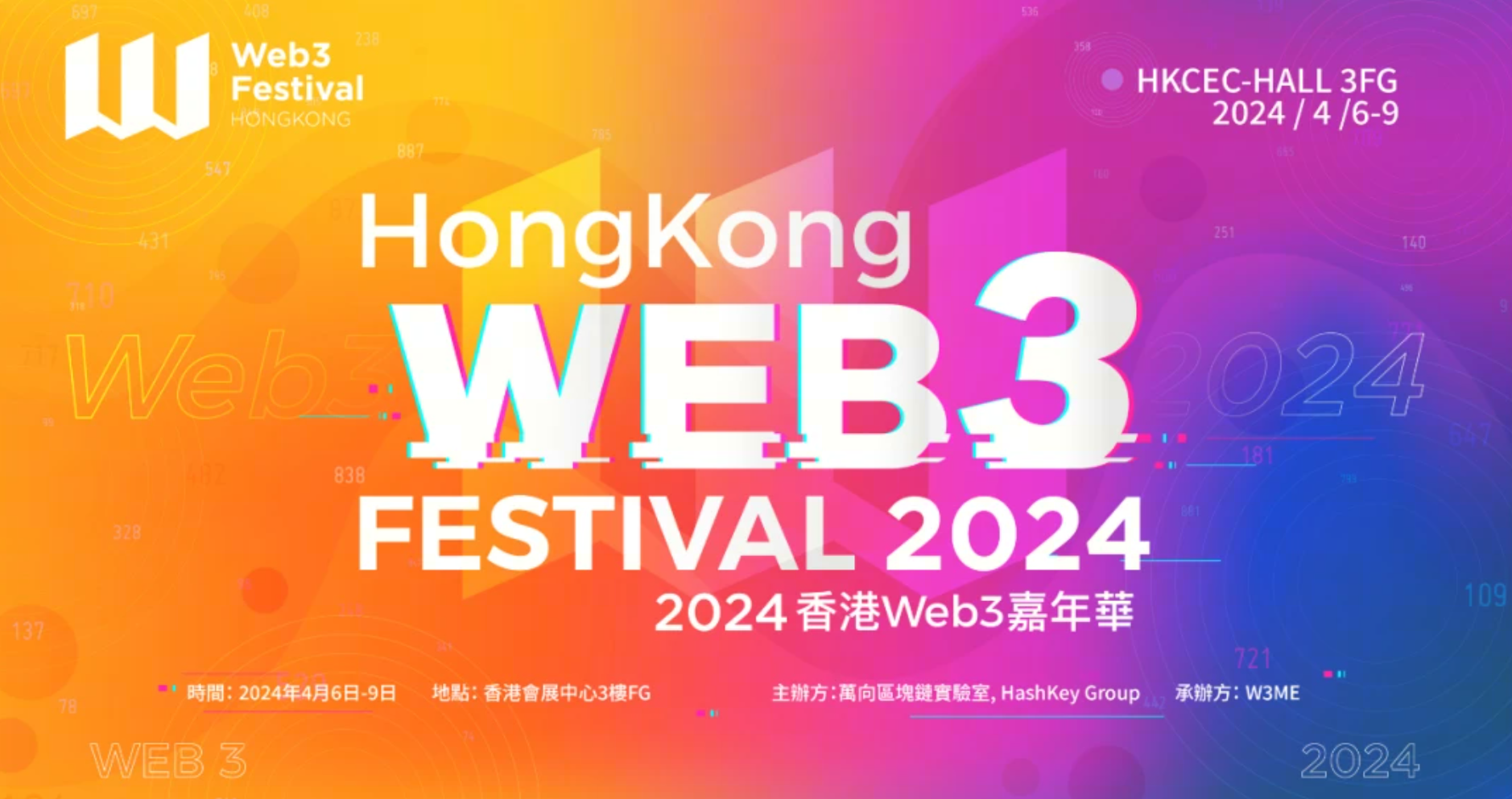 参会指南：2024香港Web3嘉年华日程及周边活动一览| HTX Insights