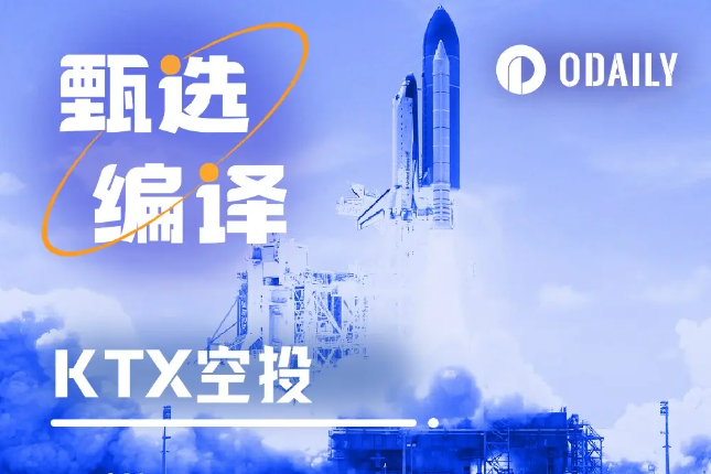 KTX宣布开启“Arbitrum Atlas”空投50万枚KTC代币计划