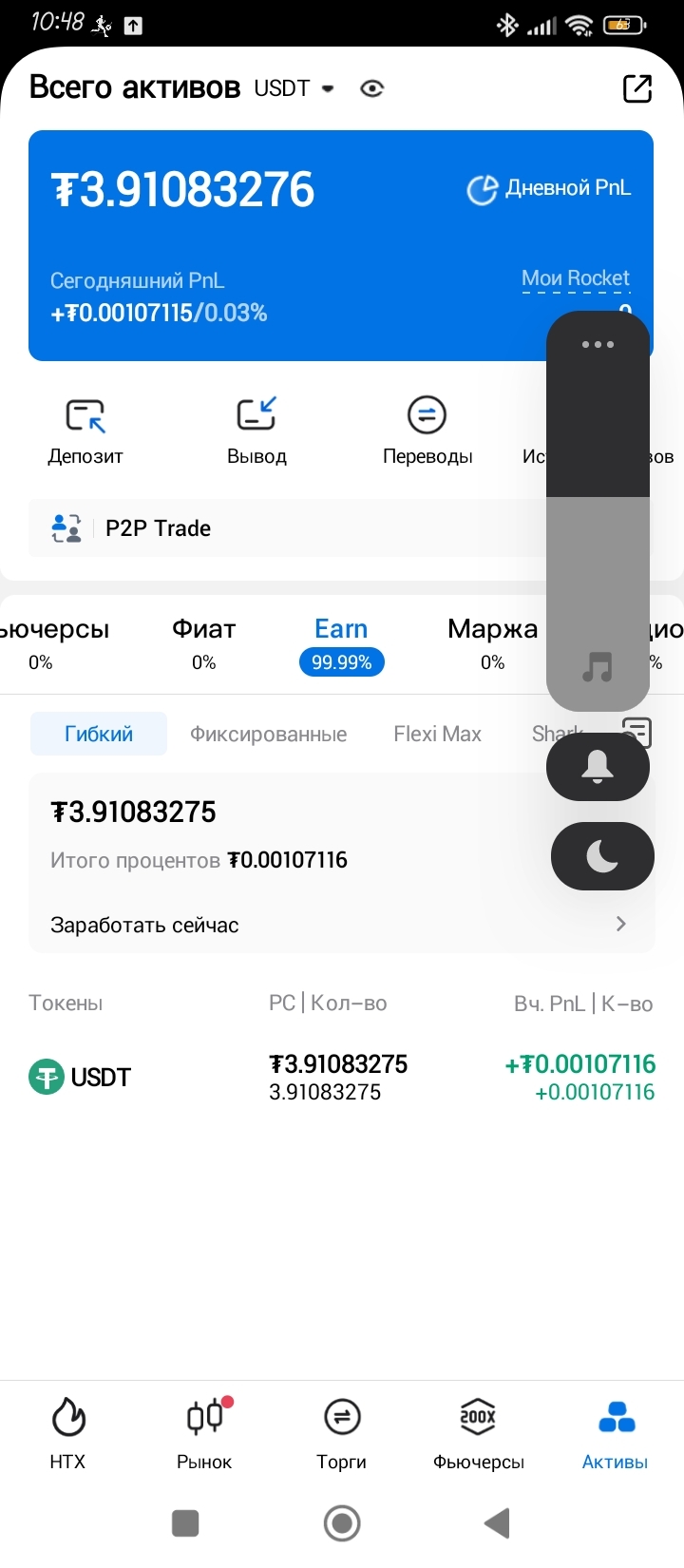 Screenshot_2024-05-06-10-48-36-715_pro.huobi.jpg