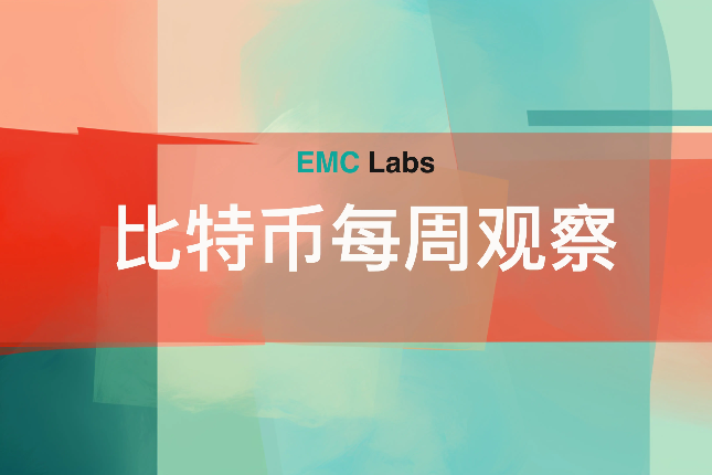 EMC比特币每周观察(6.17~6.23)：短期出清继续，试探6万美元关口