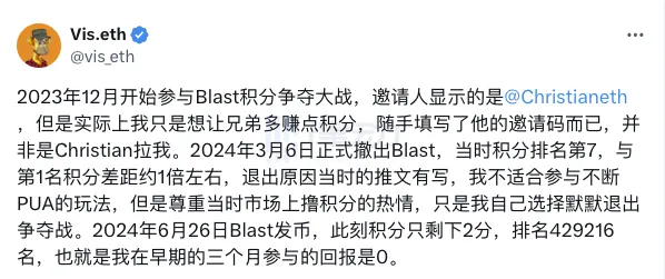 大户遭背刺，散户笑开花，Blast将走黑红路线？