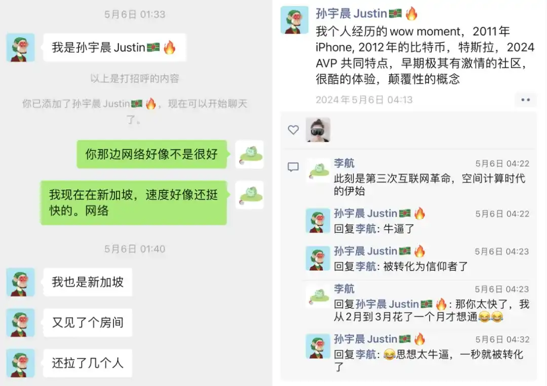 对话Justin Sun：Vision Pro和比特币是我经历的wow moment