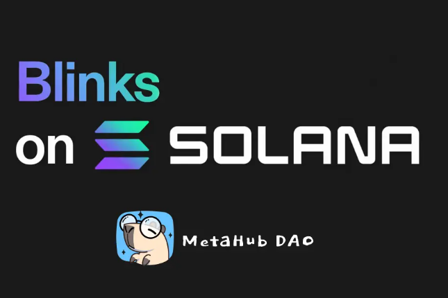 “被吹上天”的Solana Blinks真的能引起Web3大规模采用？