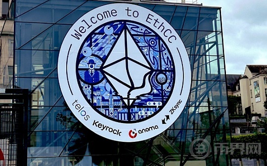 EthCC 2024 参会体验盘点槽点与趣事并存下一站戛纳值得期待吗