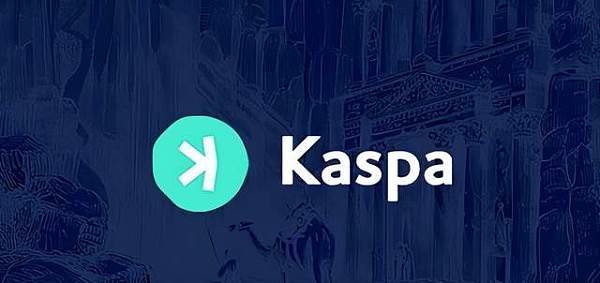 Kaspa（KAS）热度飙升  探秘最新神秘数字资产的主要玩法