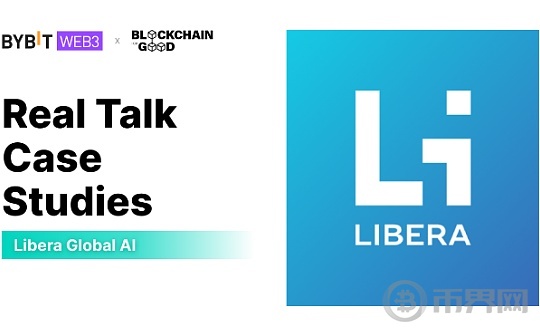 BGA孵化：利用区块链和人工智能变革零售业 —— Libera Global AI的故事