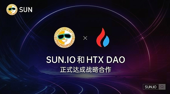 SUN.io和HTX DAO正式达成战略合作 并将支持HTX/TRX的流动性捐助活动