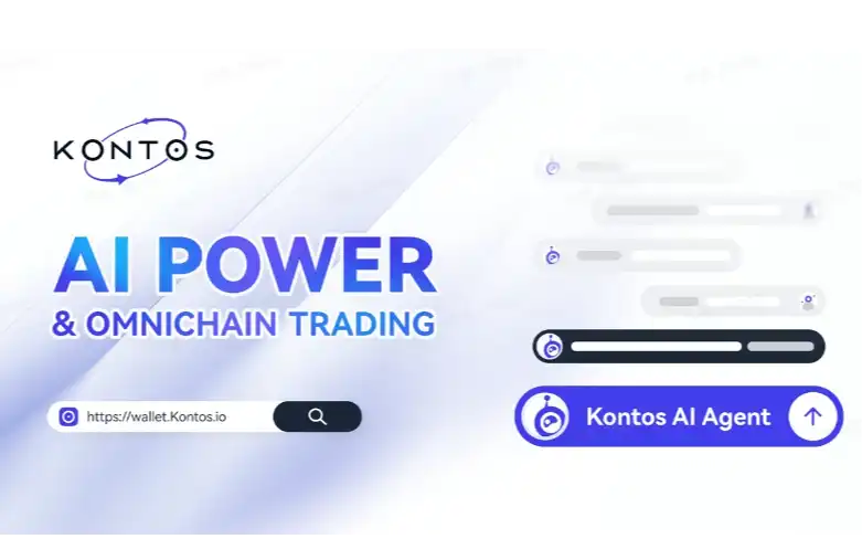 Kontos：融合AI与链抽象技术，打造智能化全链交易新范式
