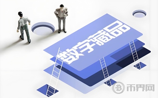元宇宙热潮下数字藏品的机遇与未来