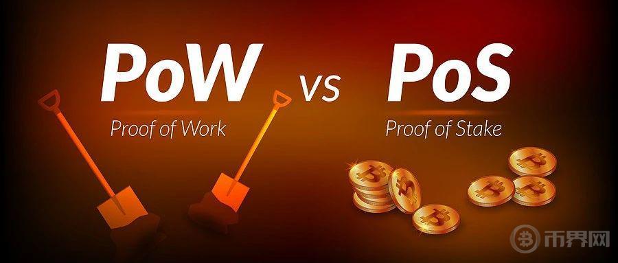 PoW vs PoS：攻击的经济成本比较