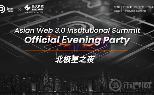 预告：“北极星之夜”即将闪耀香港丽思卡尔顿