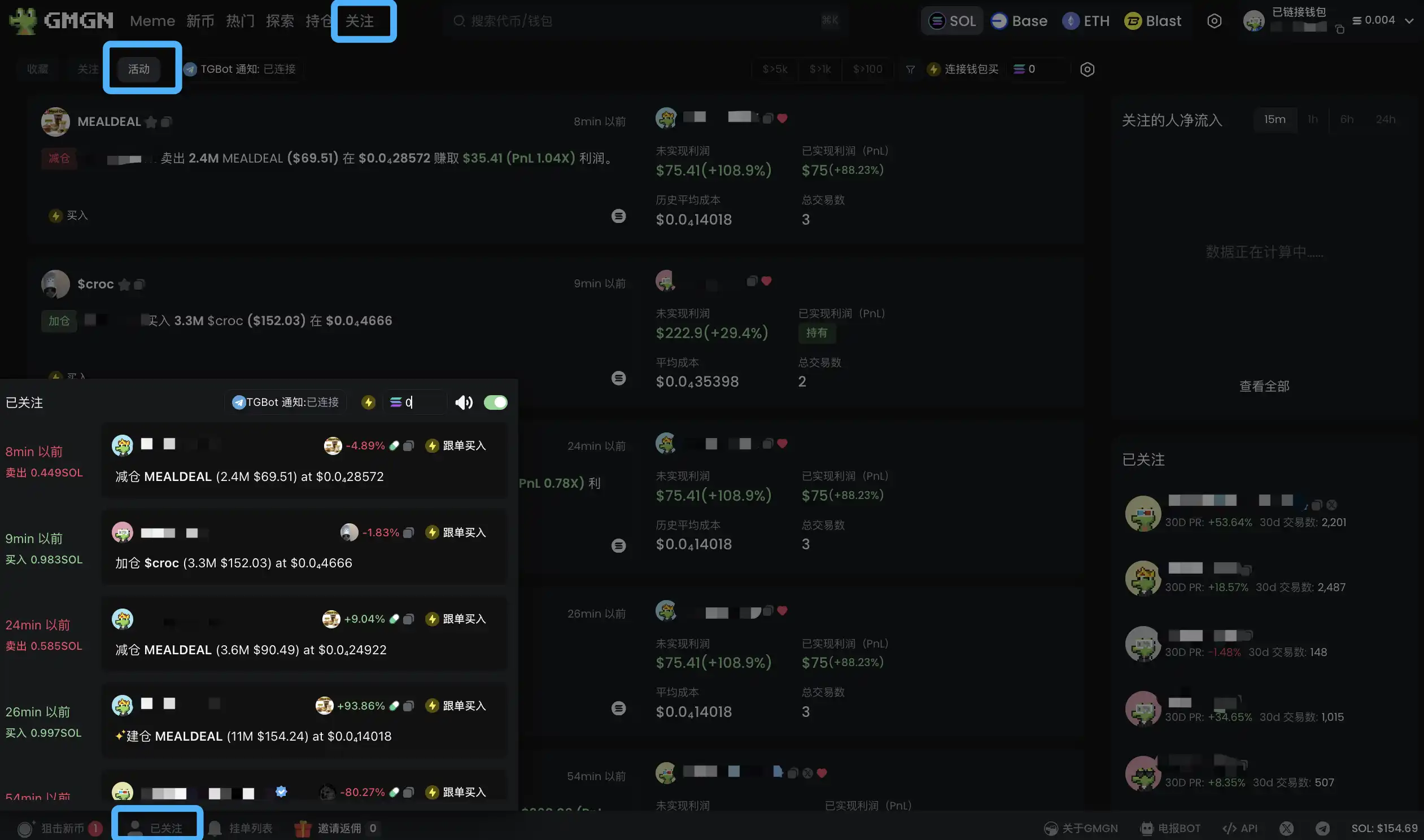 MEME猎手必备：聪明钱青睐的工具有哪些？