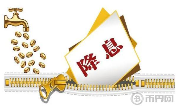 都说降息是利好：本轮降息会对加密市场有什么影响