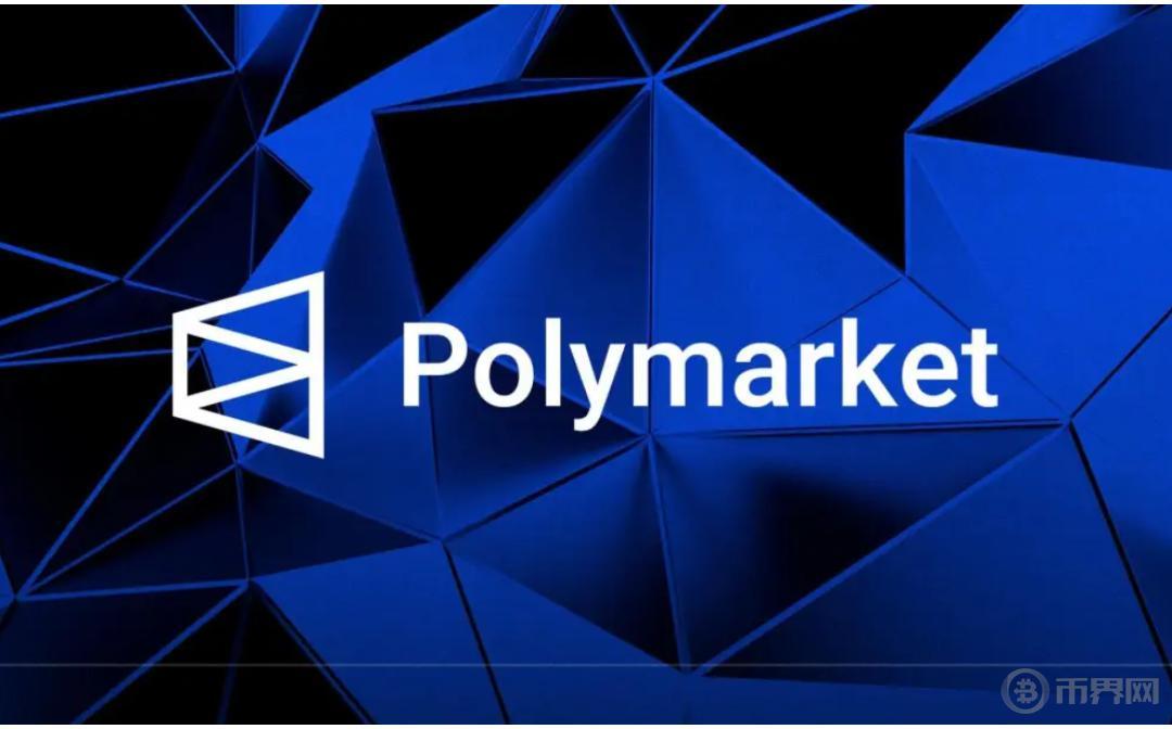 Polymarket：一个美国大选驱动的成功故事
